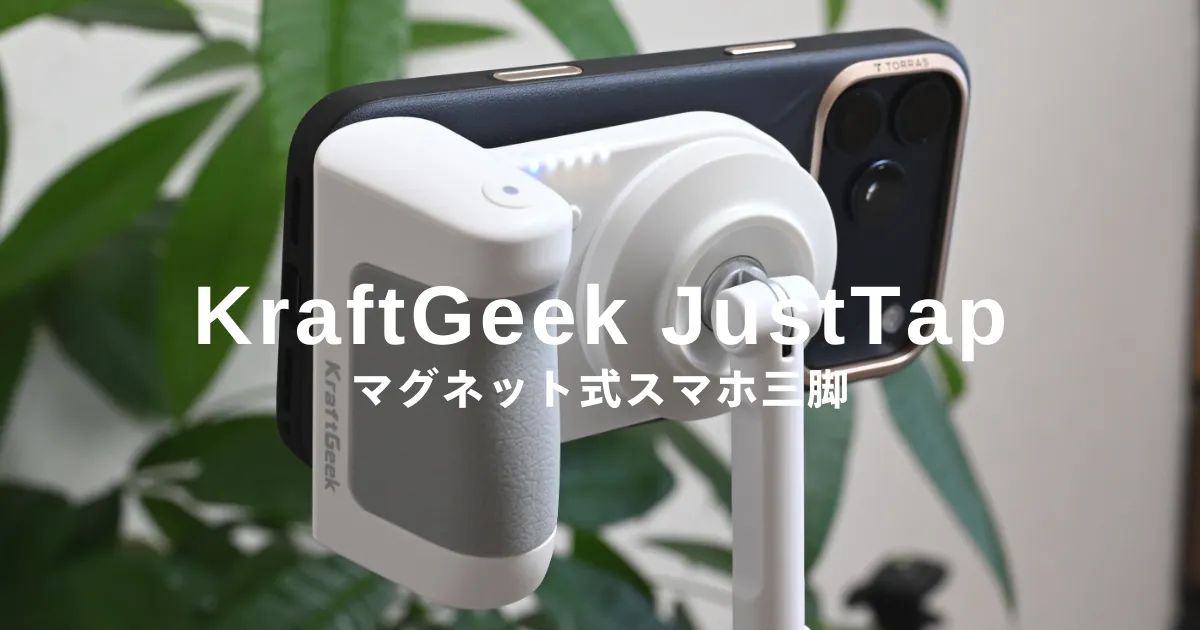 アイキャッチ画像