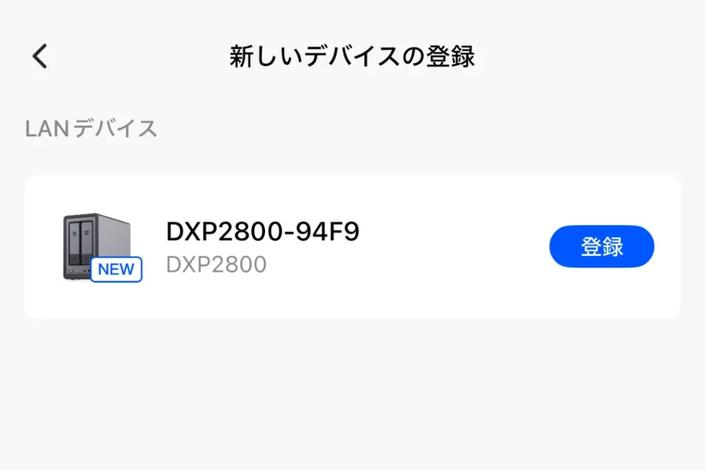 UGREEN NAS セットアップ方法