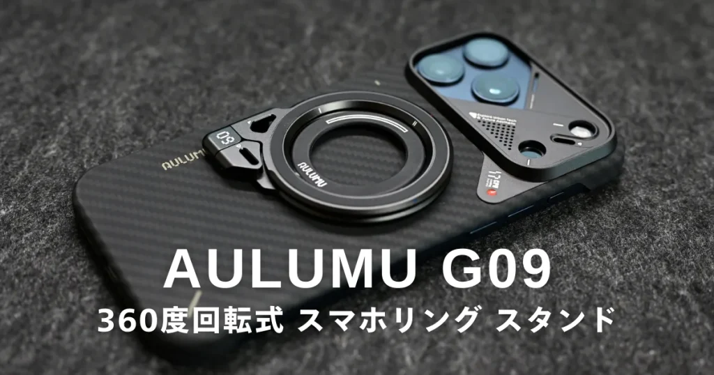 アイキャッチ画像