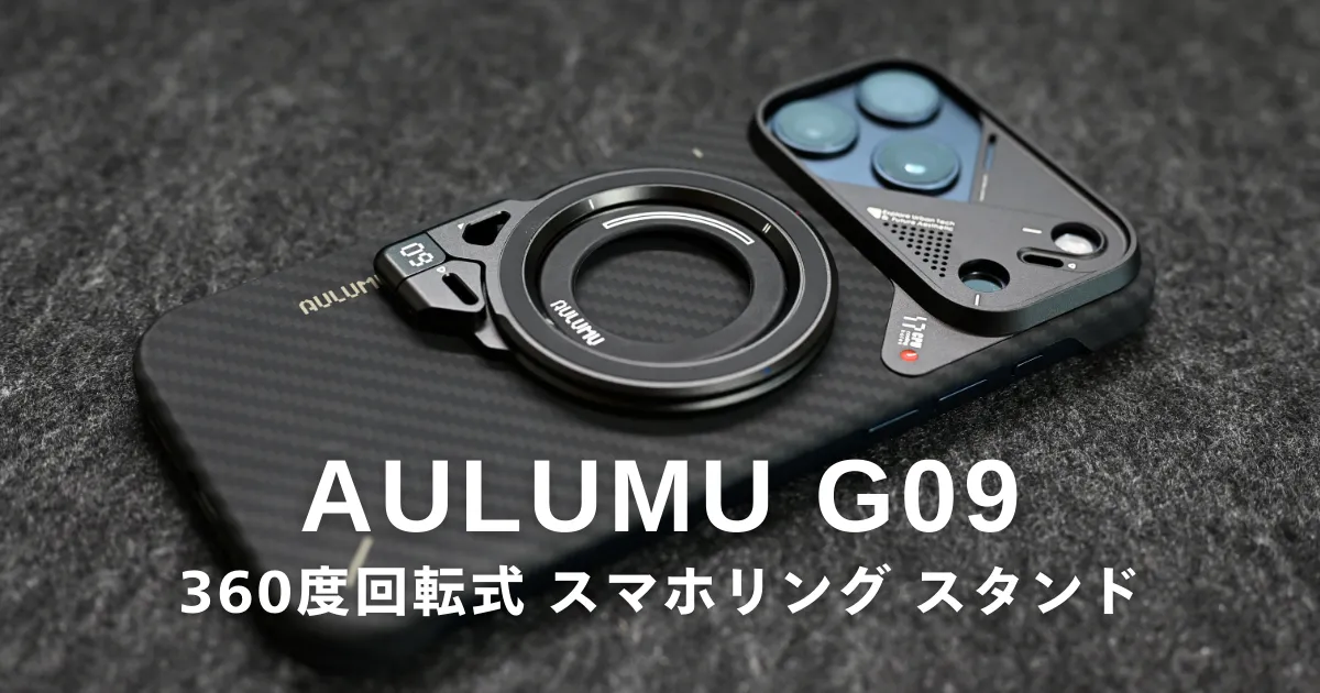 アイキャッチ画像