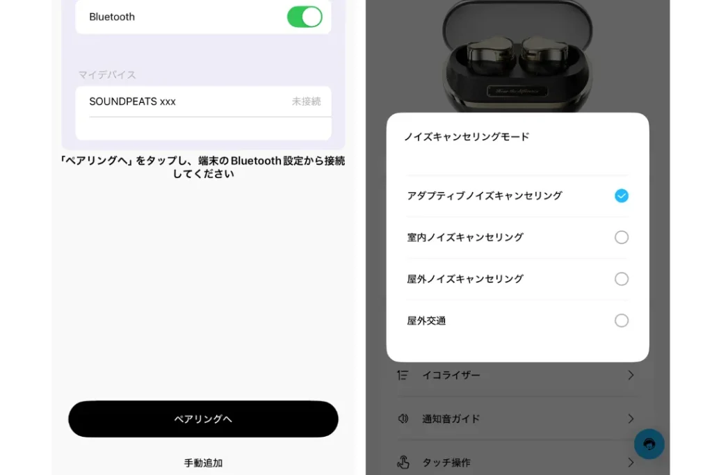 SOUNDPEATS H3 アプリ画面