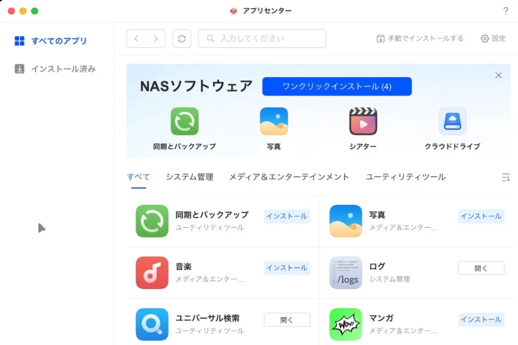UGREEN NASync DH4300 Plus 4ベイ
