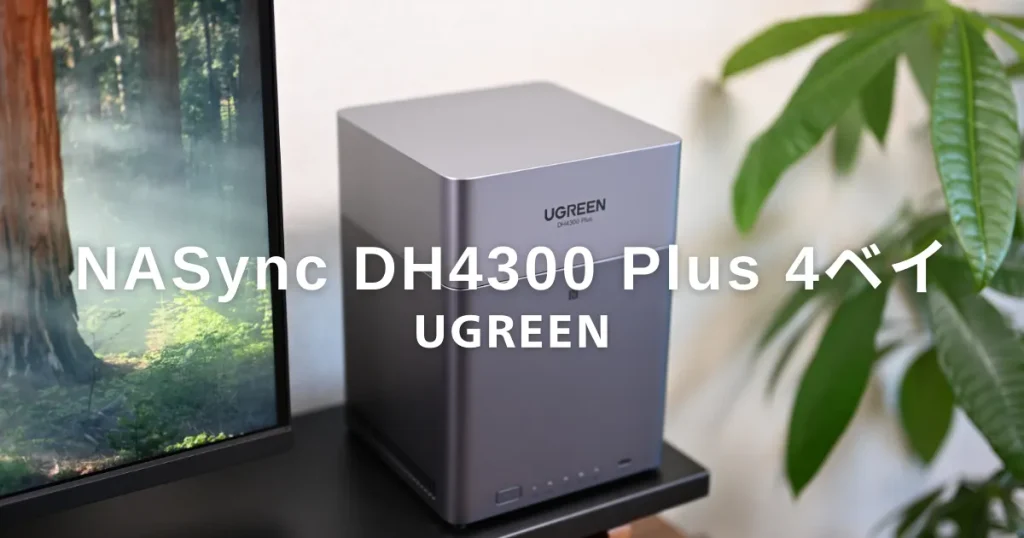 アイキャッチ画像