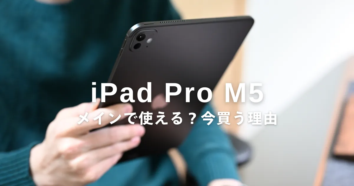 アイキャッチ画像