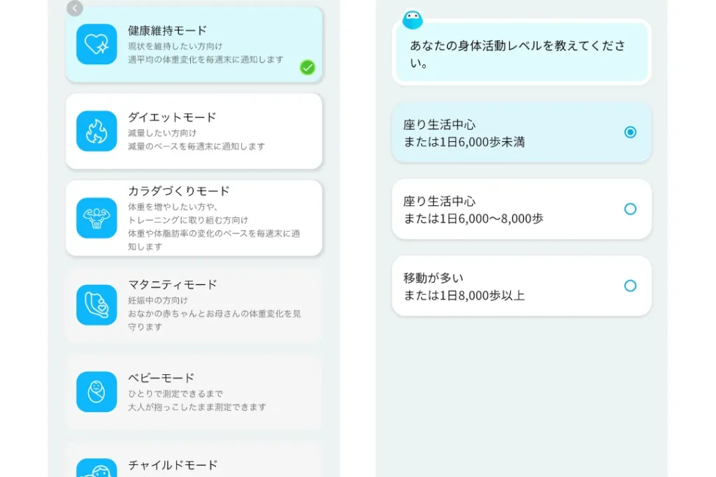Smart Recovery Ring　アプリ設定画面