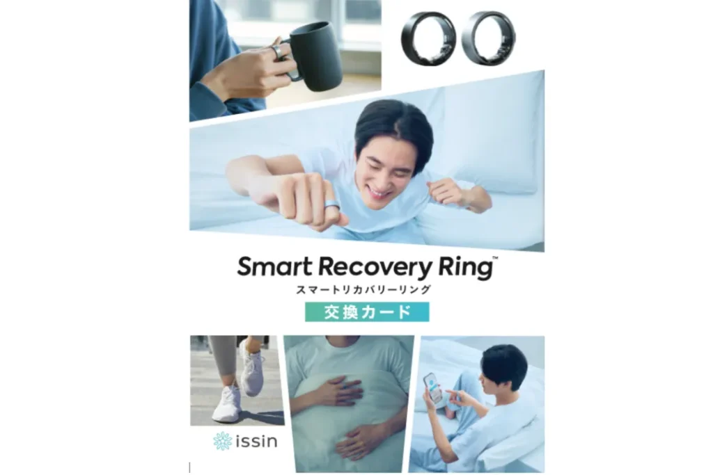 Smart Recovery Ring交換カード