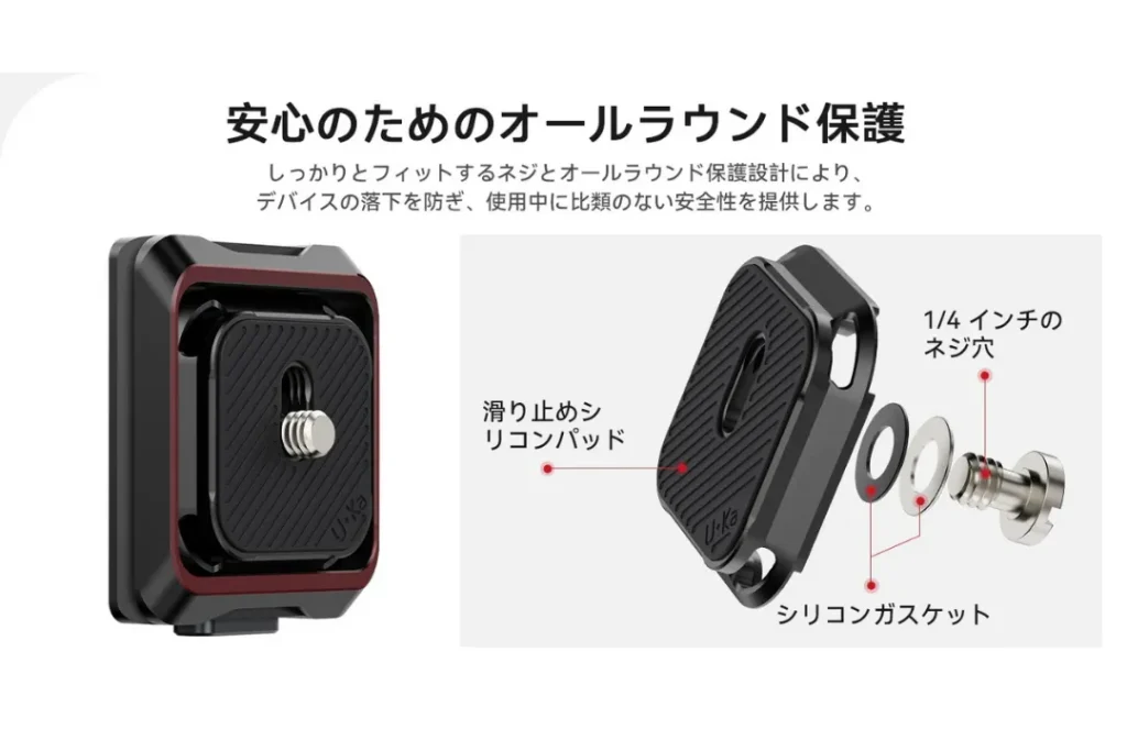 Ulanzi Uka クイックリリースセット