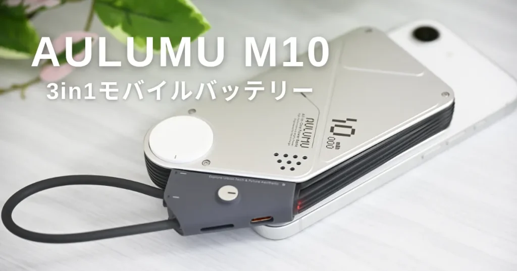 アイキャッチ