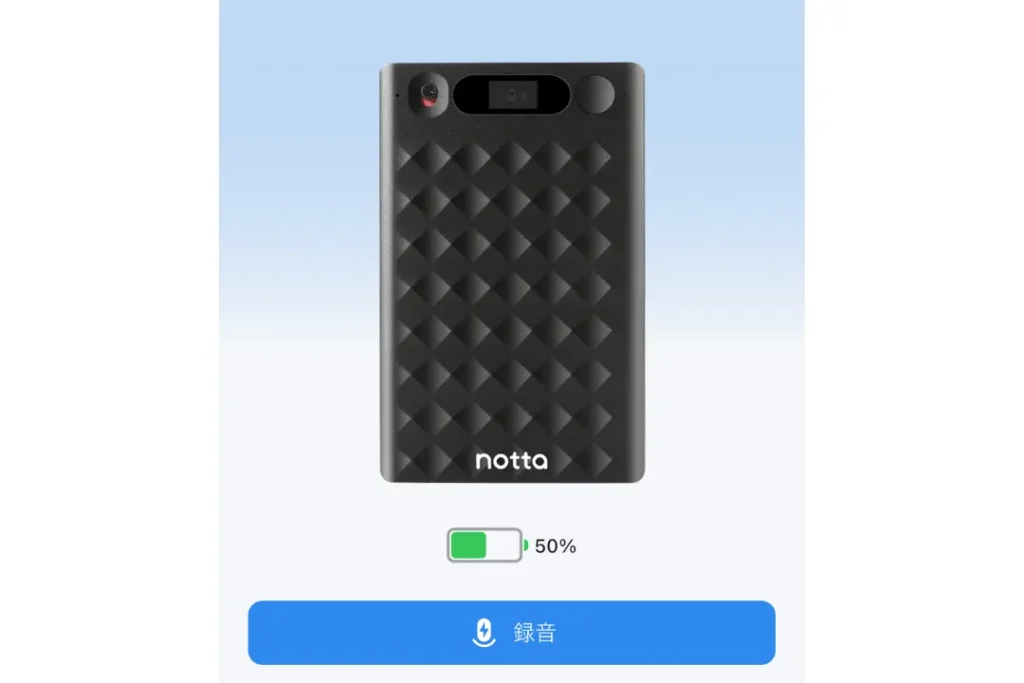 Nottaデバイス連携画面