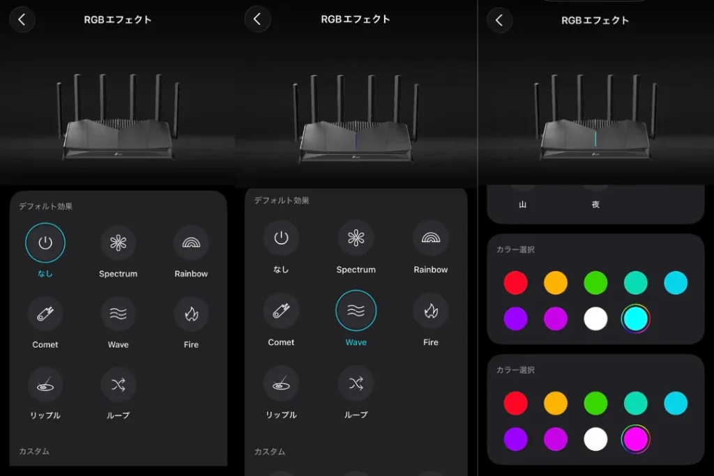Archer GE400のライティングエフェクト設定画面