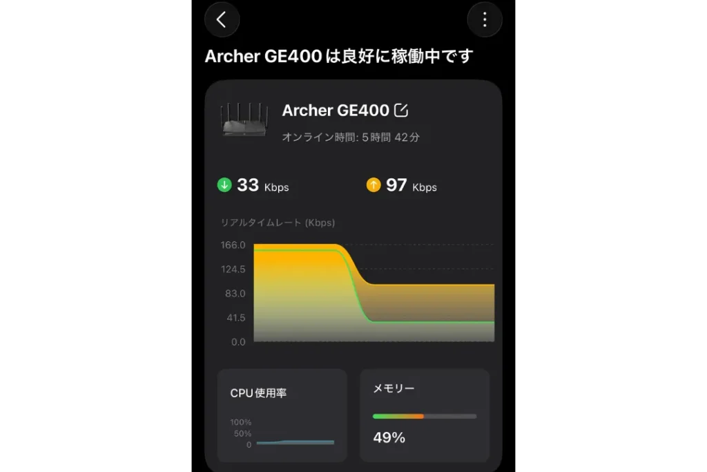 Archer GE400の通信環境