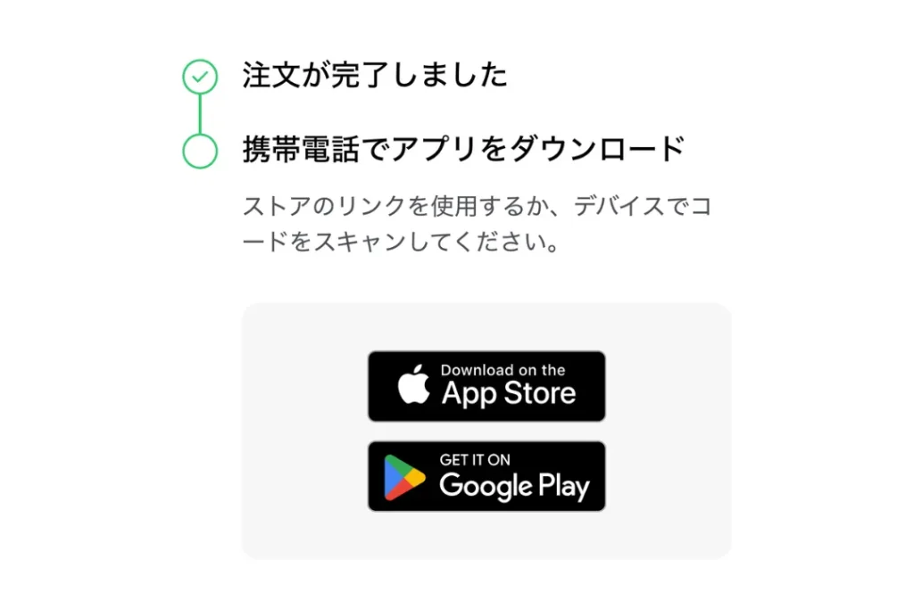 Saily eSIM購入画面