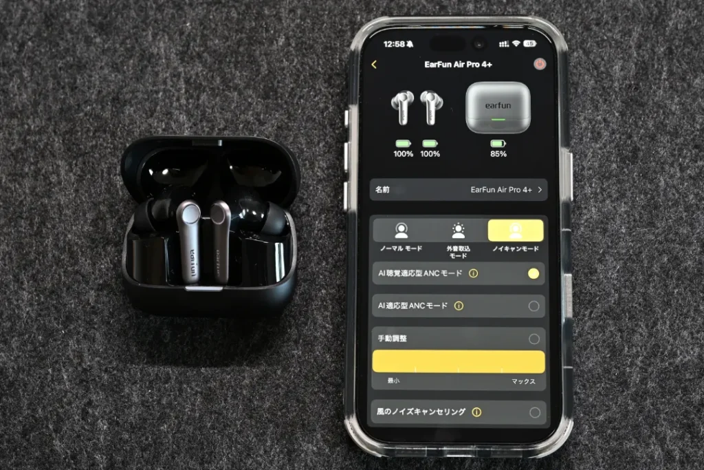 EarFun Air Pro 4+アプリ設定画面