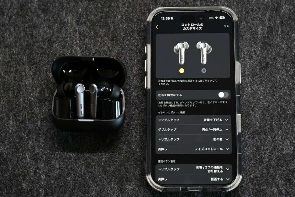 EarFun Air Pro 4+アプリ設定画面
