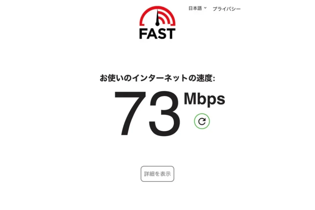 Wi-Fi速度