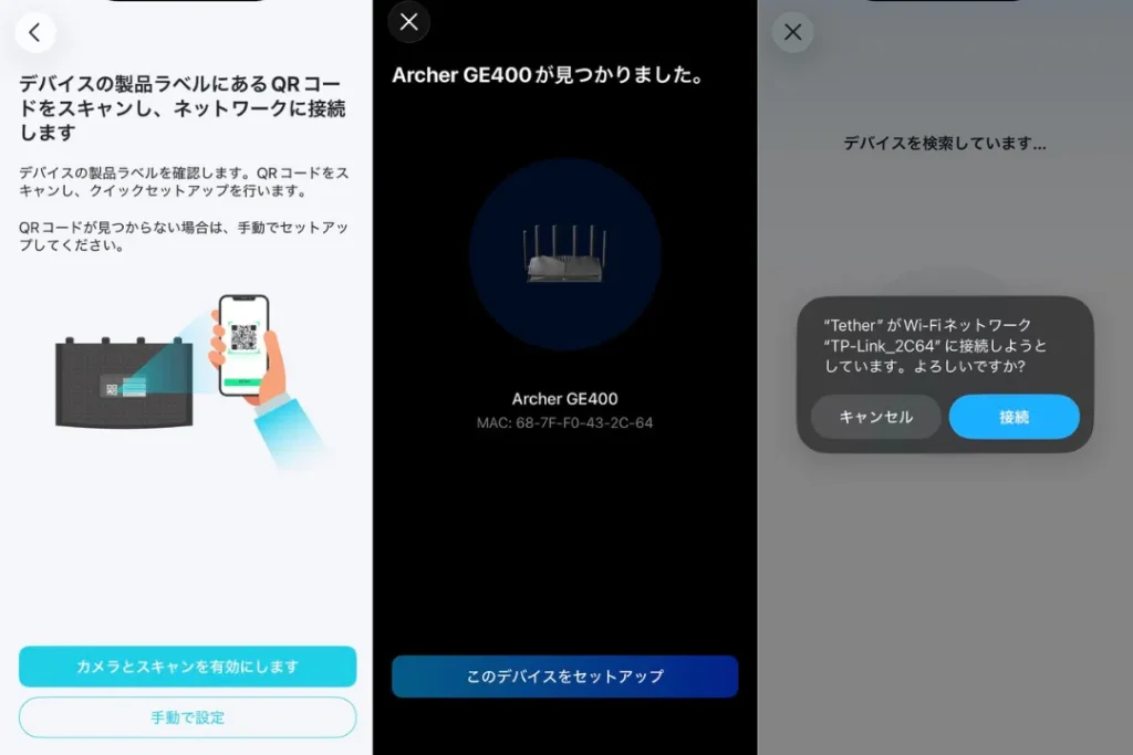 セットアップ方法