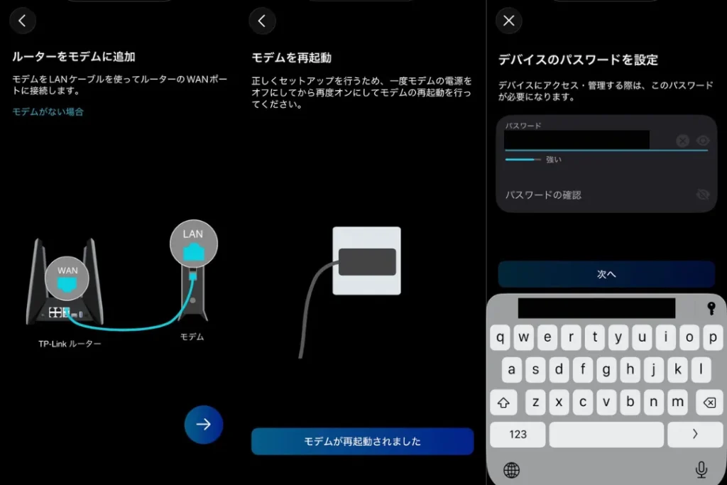 セットアップ方法