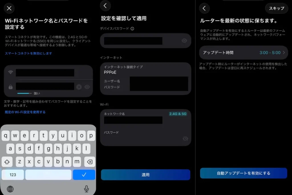セットアップ方法