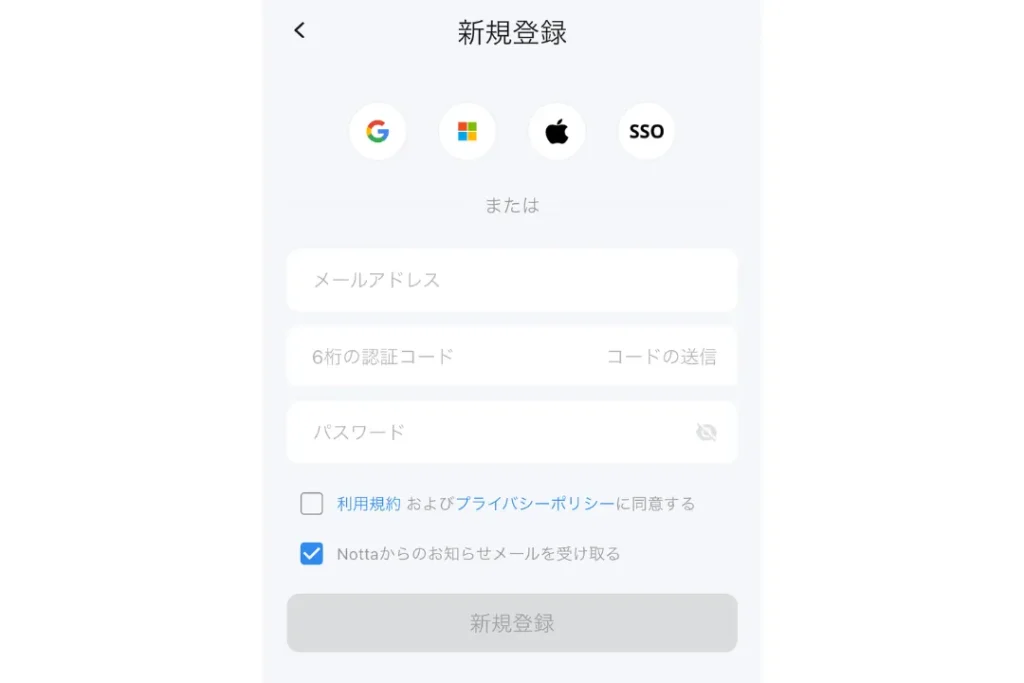 Notta会員登録方法