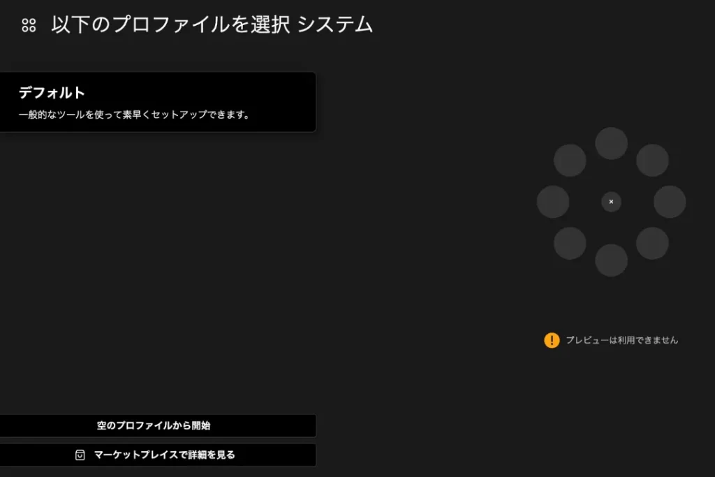MX Master 4設定画面
