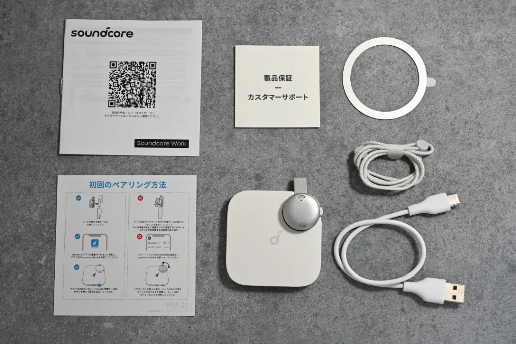 Soundcore Work 同梱物
