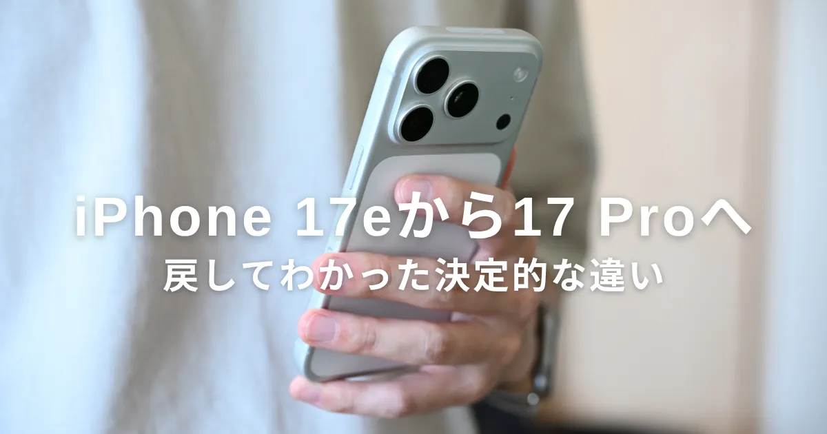 アイキャッチ