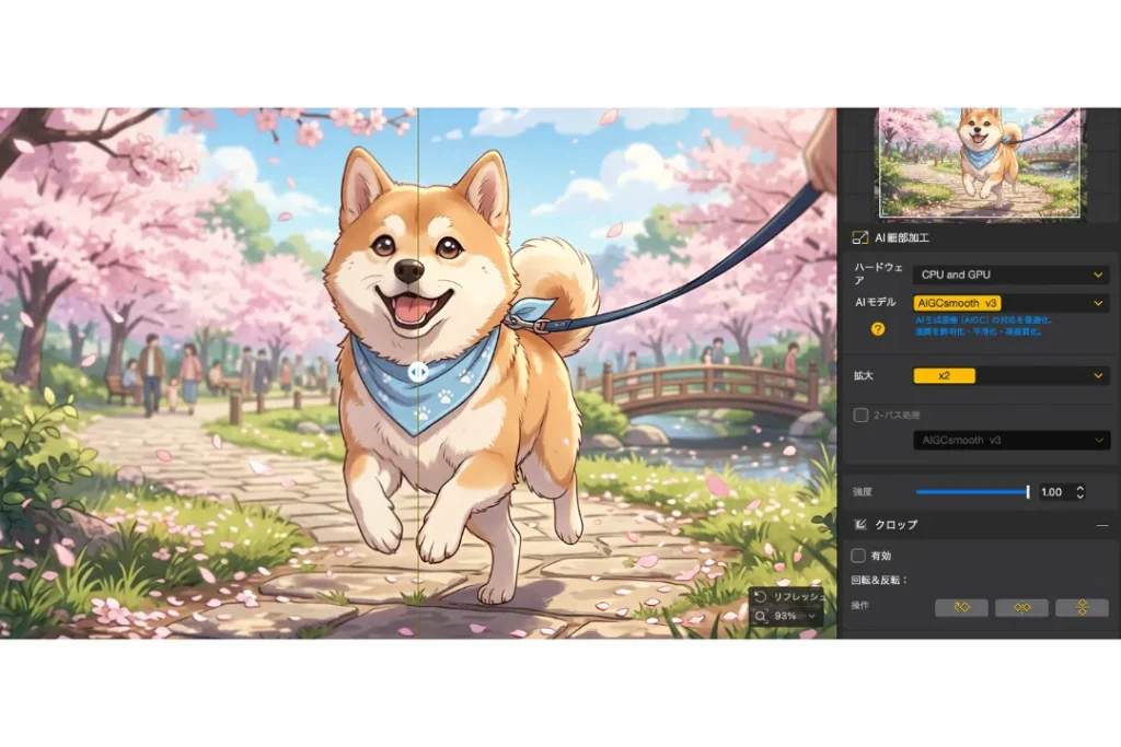 Aiarty Image Enhancer