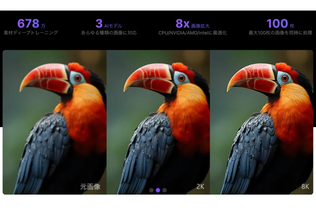 Aiarty Image Enhancer公式画像