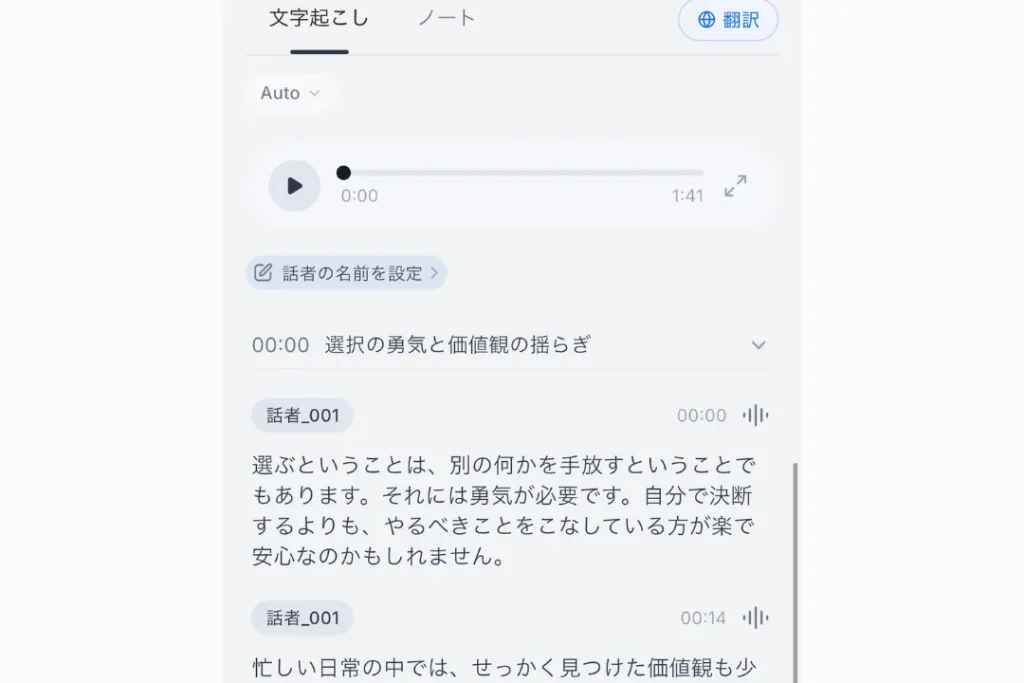 AI要約機能