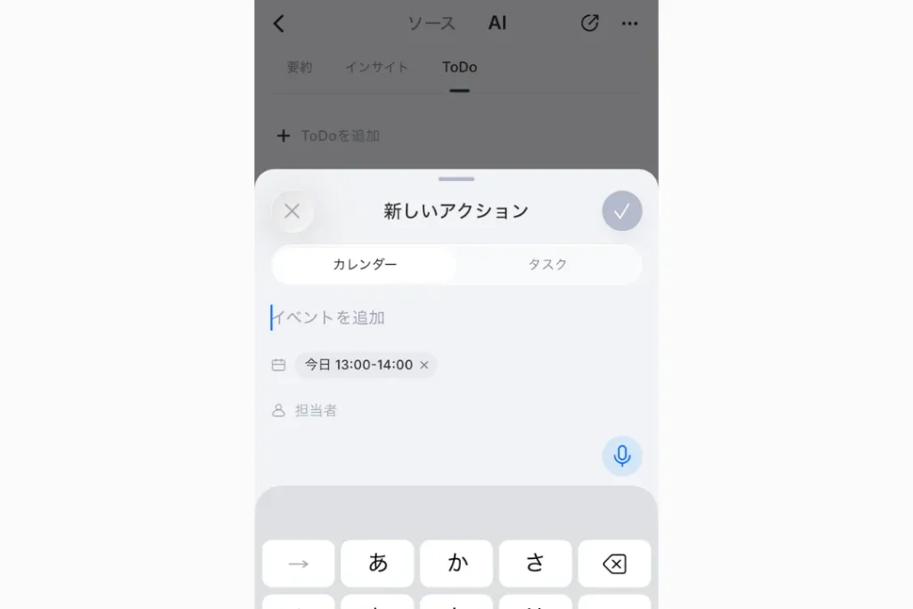 TODOリスト作成