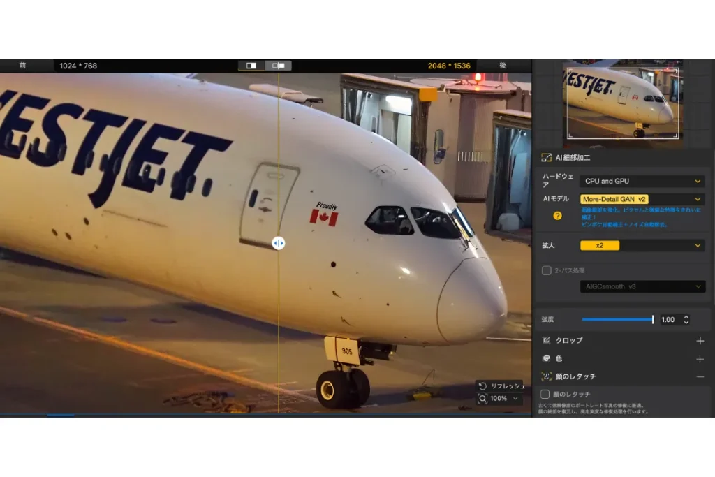 Aiarty Image Enhancer