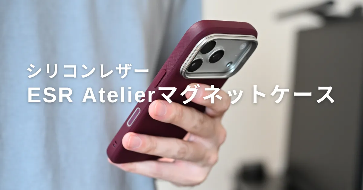 アイキャッチ