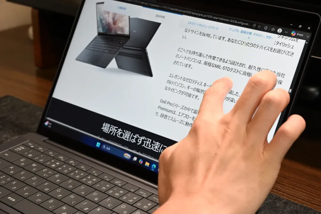 Dell Pro 13 Premiumタッチディスプレイ操作