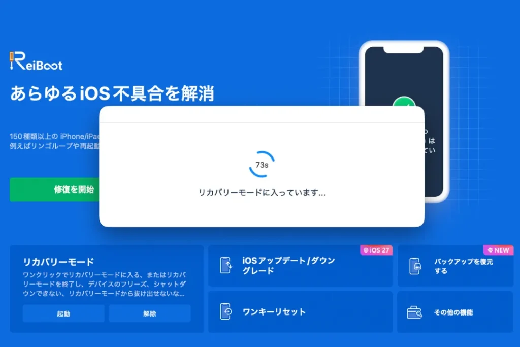 Tenorshare ReiBoot