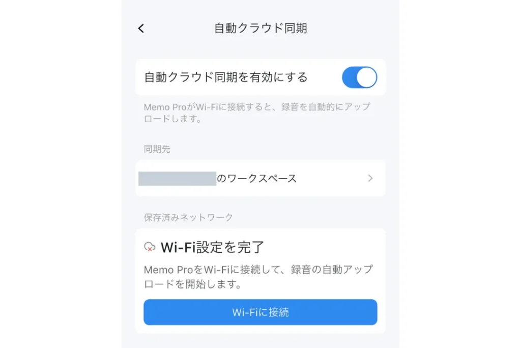 Notta Memo Pro Wi-Fi設定