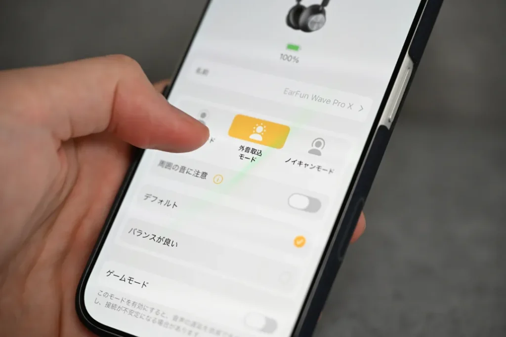 外部音取り込みモード
