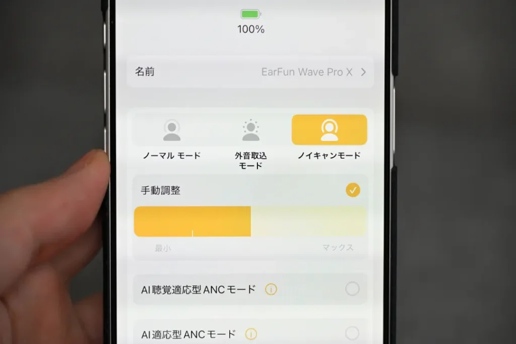 EarFun Wave Pro Xアプリ画面
