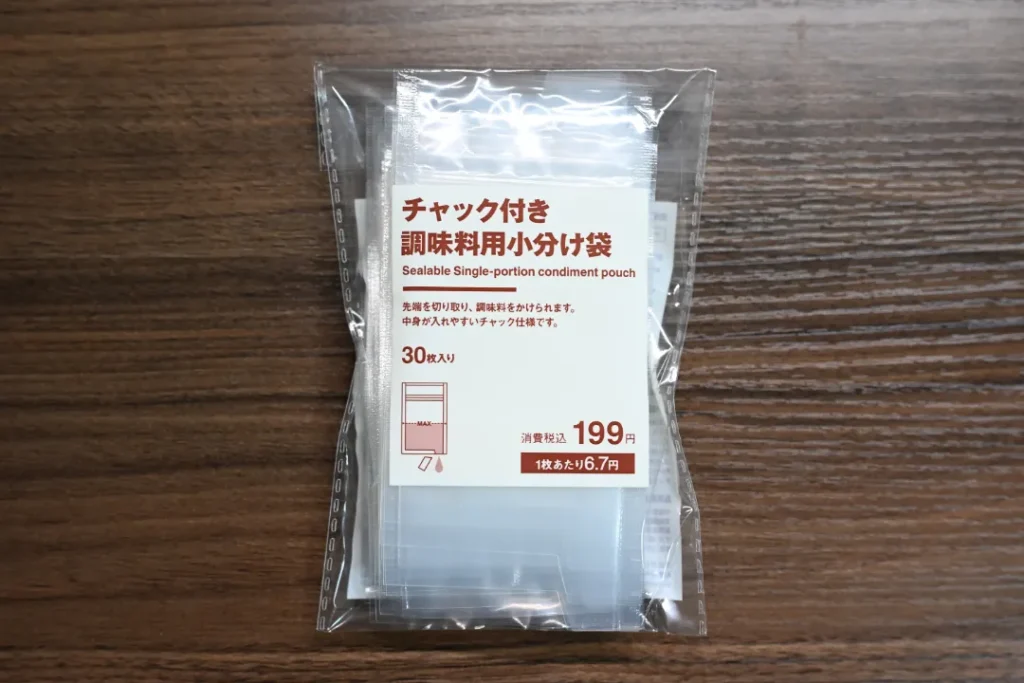 チャック付き　調味料用小分け袋