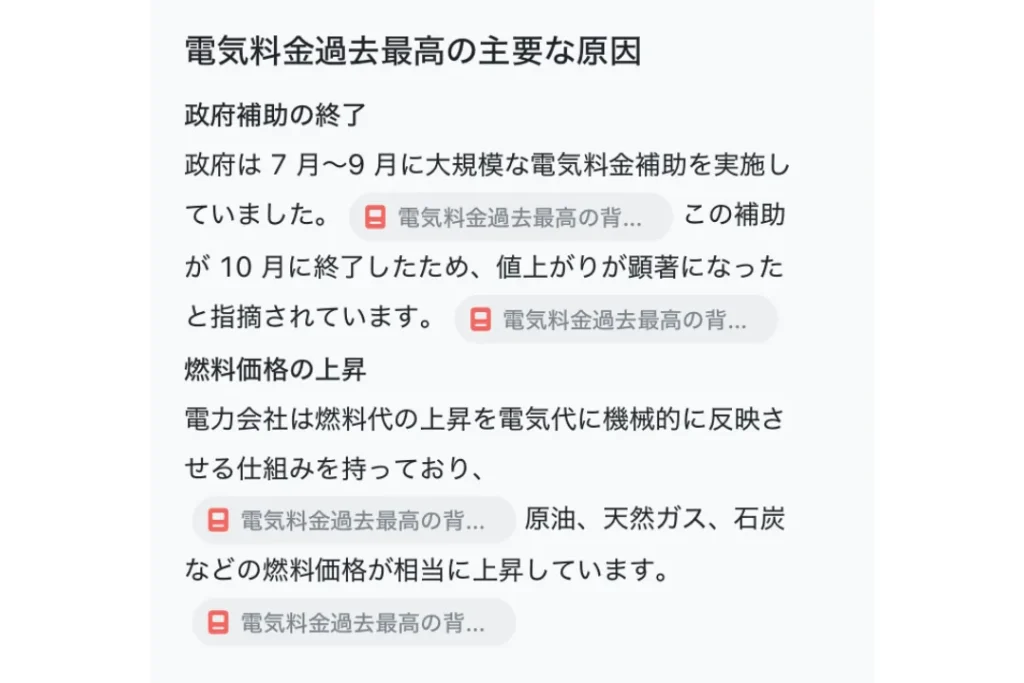Notta Memo Pro 要約